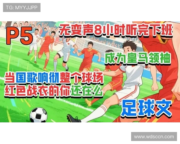 最让人窒息的国足球星：从荣耀到失落，他的足球梦何时才能复苏